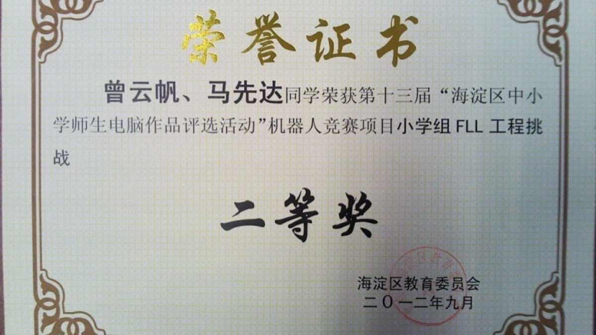 我校学生荣获机器人竞赛项目荣誉