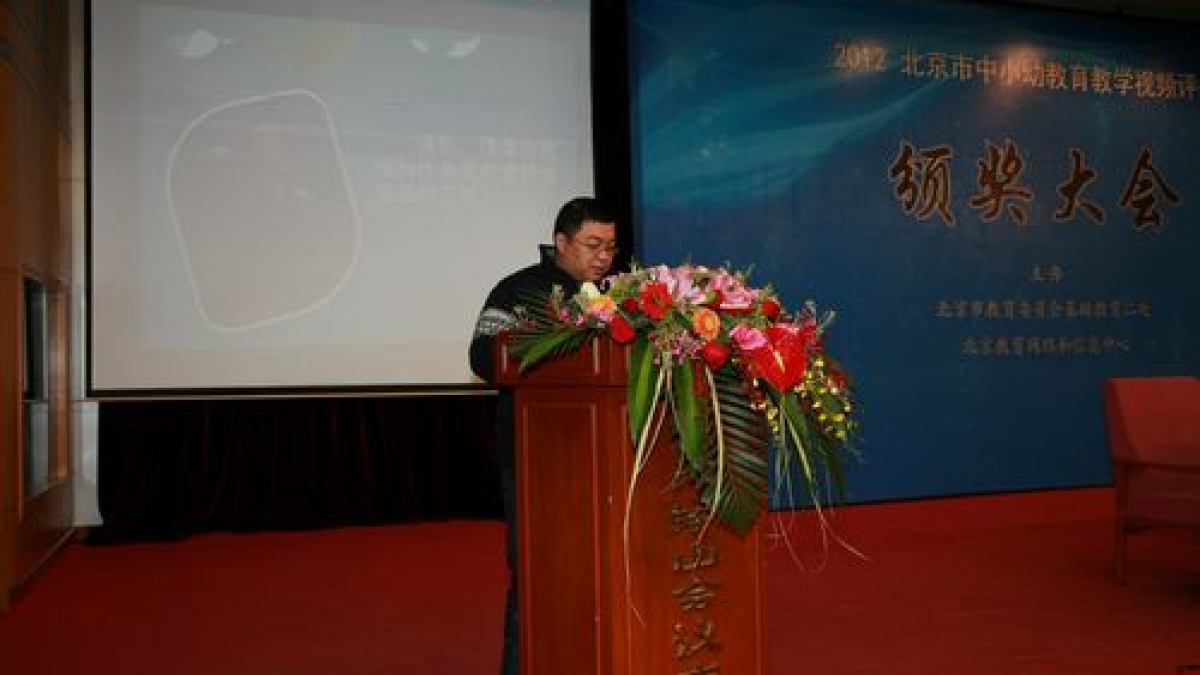 我校荣获北京市中小学教育视频竞赛一等奖