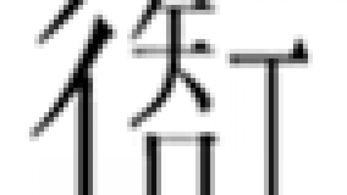 国际赏识教育学会会长曾桂安来我校讲座