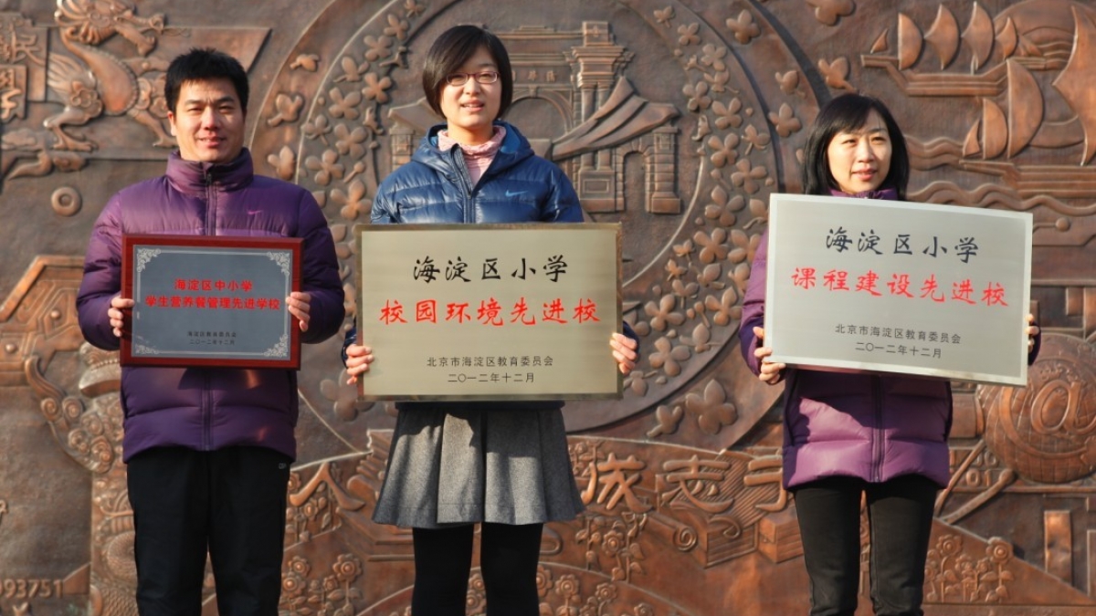 我校荣获多项荣誉