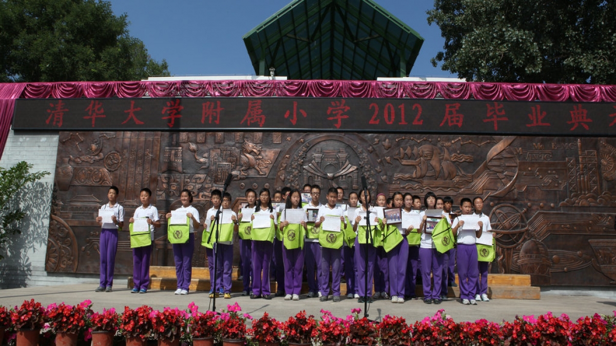 清华附小2012届毕业典礼隆重举行