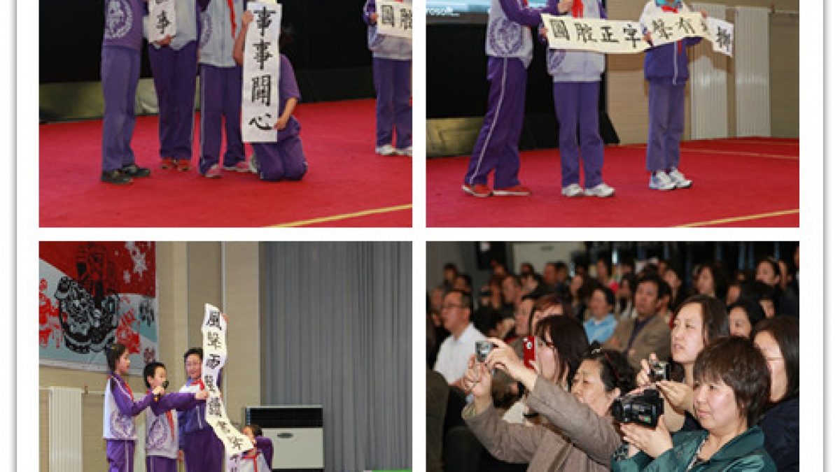 字正腔圆 掷地有声——四年级绿色读书节活动