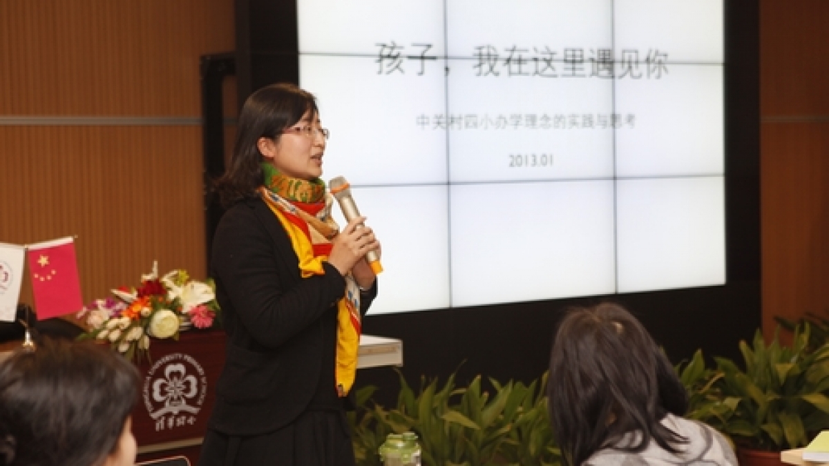 中关村四小来我校交流学习