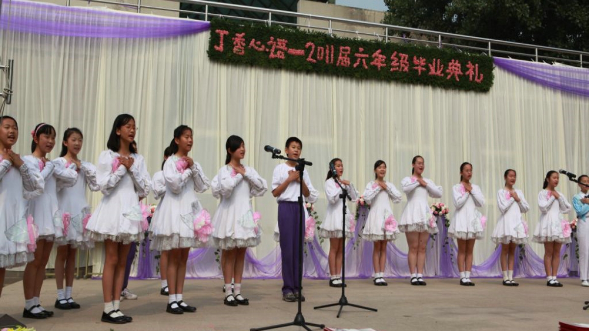 清华附小举行“丁香心语”2011届毕业典礼