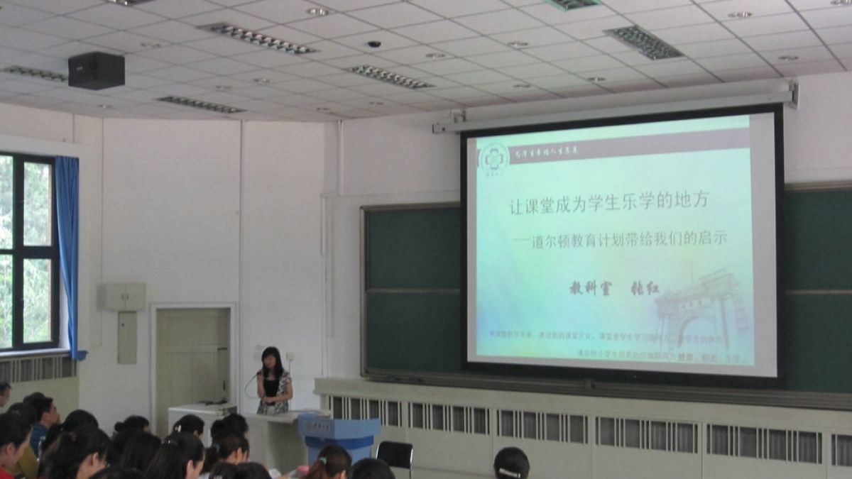 清华附小开展《道尔顿教育计划》暨“学习方式改变”培训