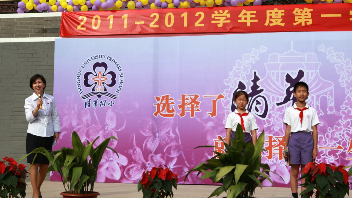 我校召开2011-2012学年度第一学期开学典礼