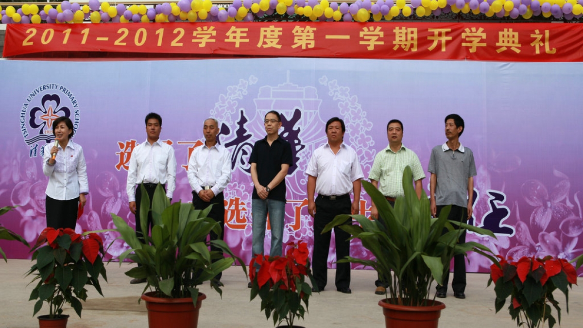 我校召开2011-2012学年度第一学期开学典礼