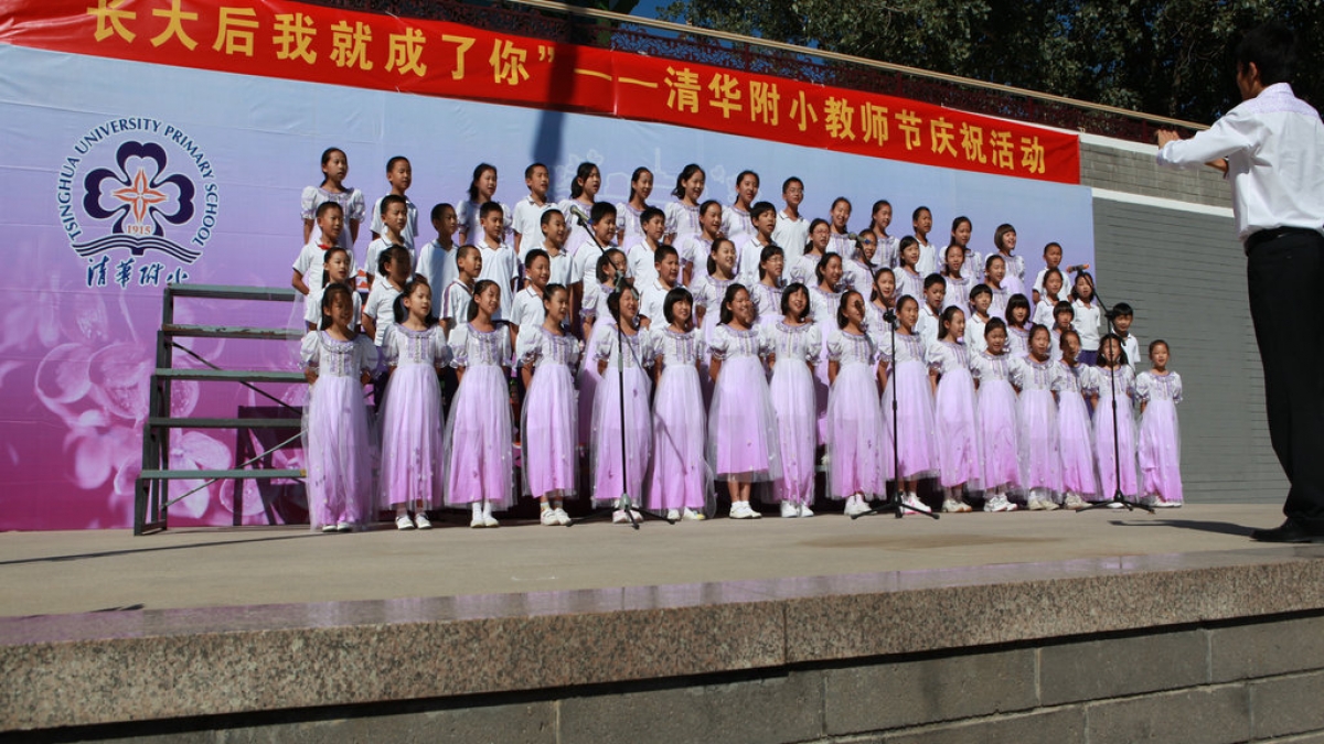 清华附小举办庆祝第27个教师节活动