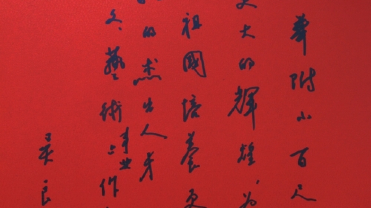 我校学生代表拜访吴良镛院士