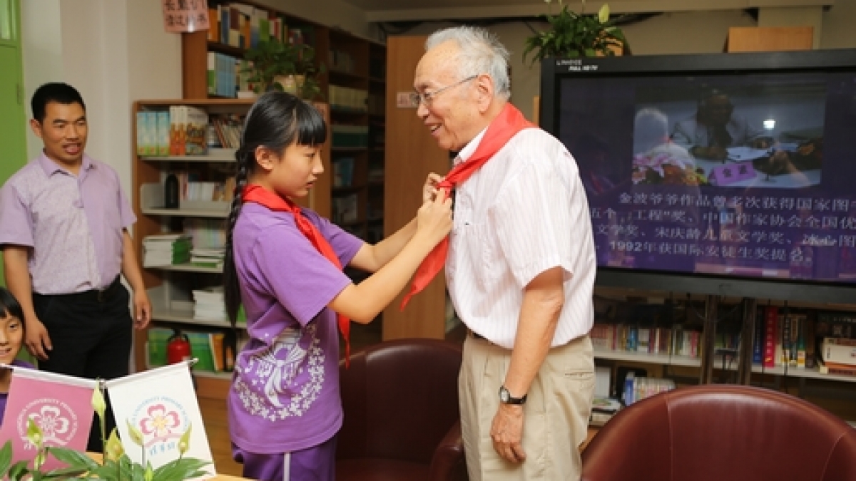 著名儿童文学作家金波访问清华附小