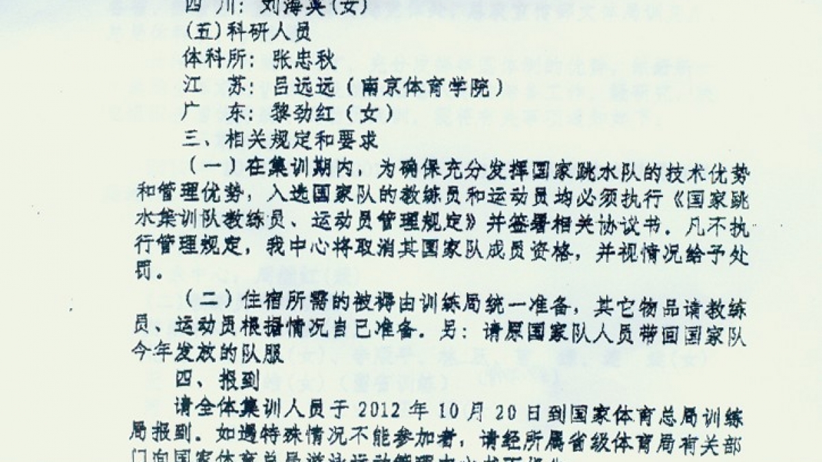 热烈祝贺我校学生马瞳入选国家跳水队