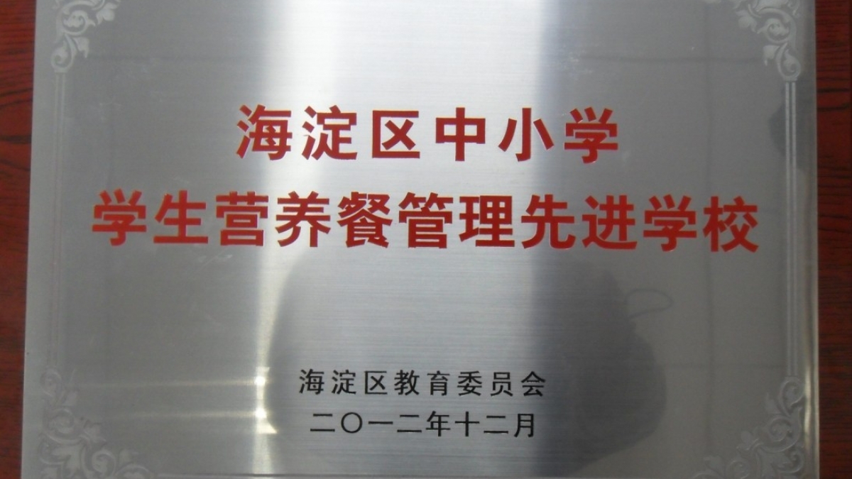 我校荣获多项荣誉