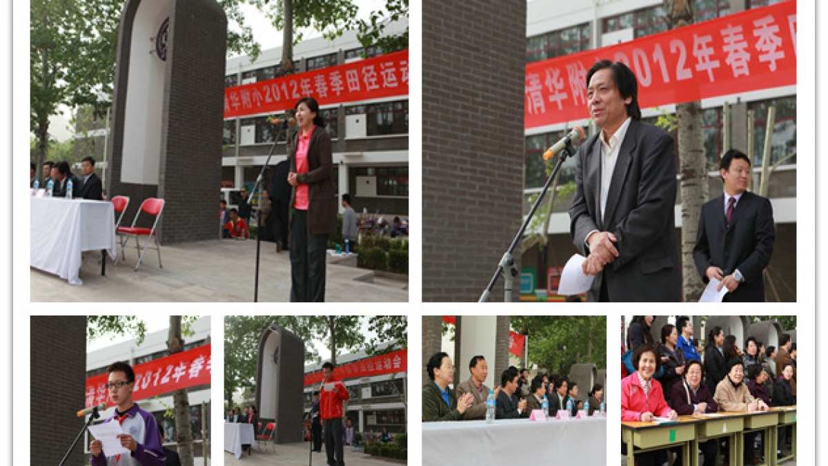我校召开2012年春季运动会