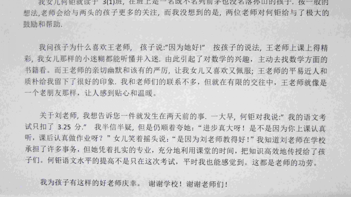 感谢刘建伟老师、王焱老师