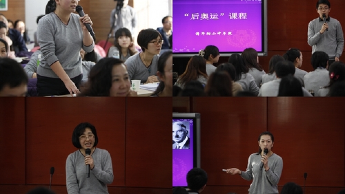 清华附小第二十一届教育教学研究会圆满举行