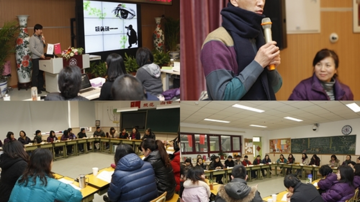 中关村四小来我校交流学习