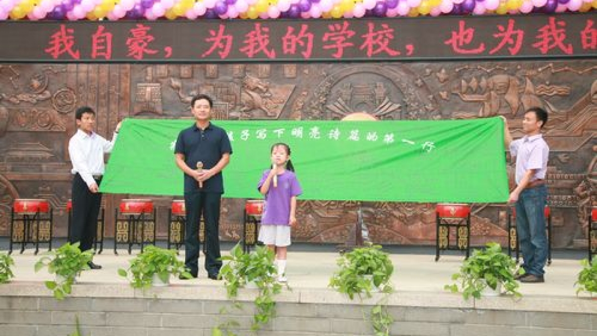 清华附小2012-2013年度第一学期开学典礼隆重举行