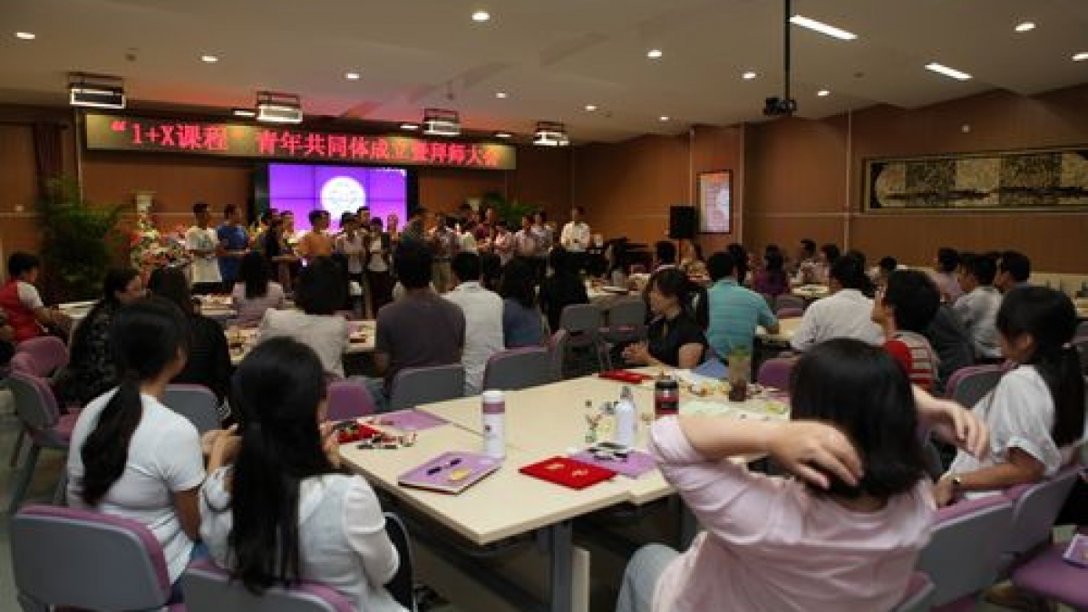 “1+X课程”青年共同体成立暨拜师会隆重召开