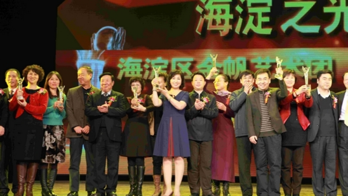 我校参加“海淀之光——海淀区金帆艺术团文艺晚会”