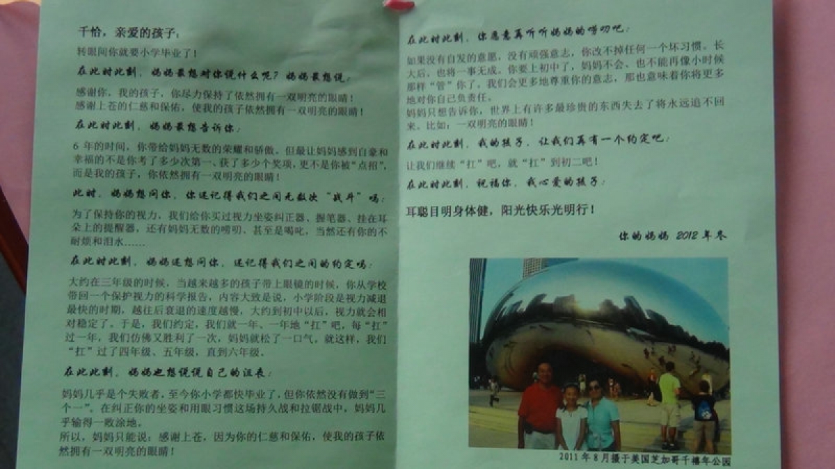 我校开展亲子“祝福卡”活动