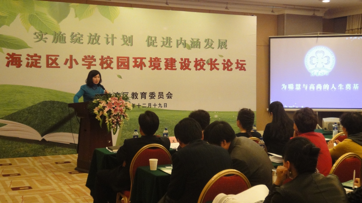 清华附小喜获两项大奖