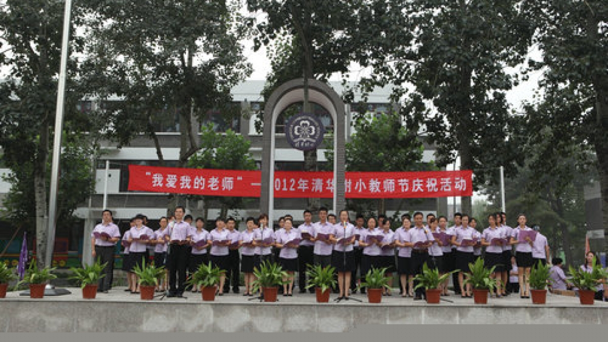 教师节附小老教师返校