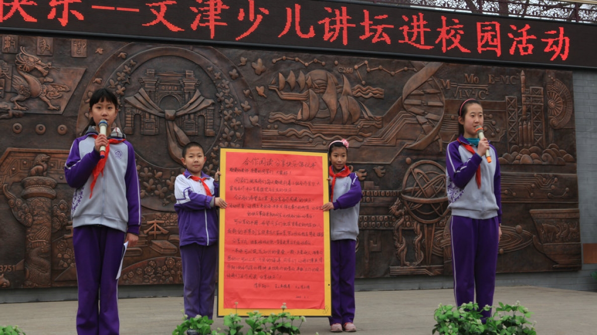 文津少儿讲坛进校园活动在我校举行