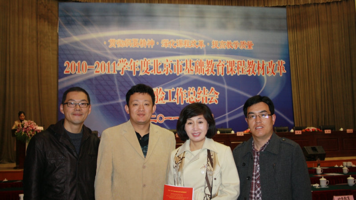我校荣获北京市课程教材改革一等奖