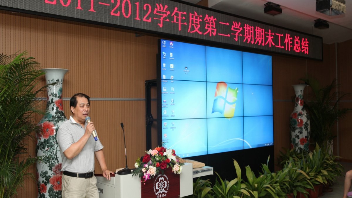 清华附小举行纪念马约翰先生诞辰130周年活动