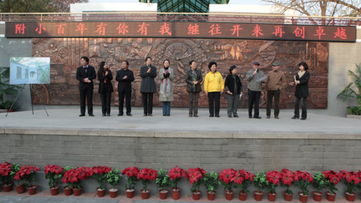 清华附小百年校庆校园动员会召开