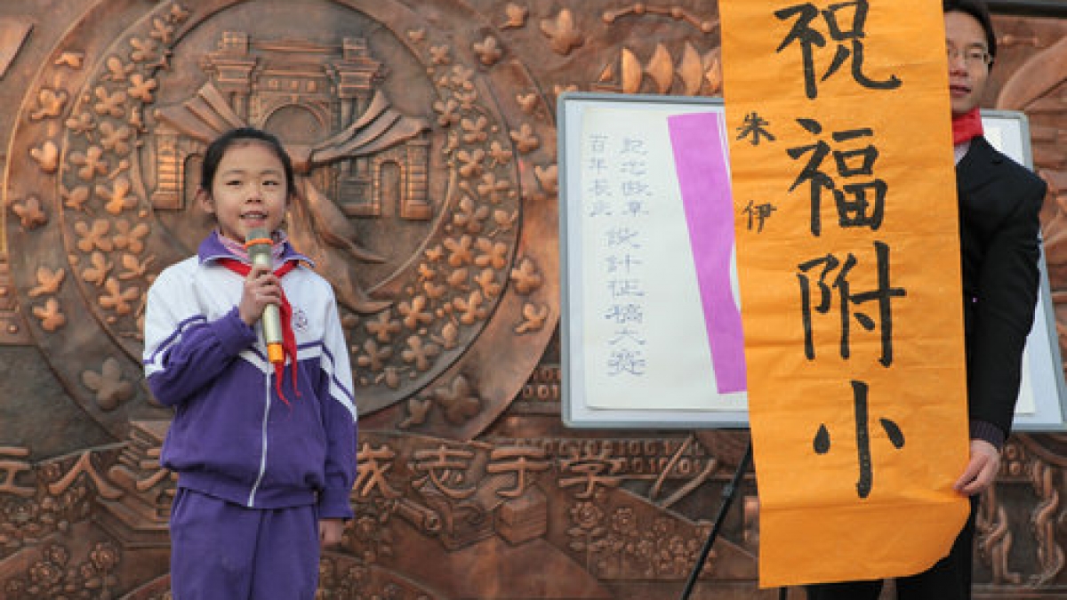 清华附小百年校庆校园动员会召开