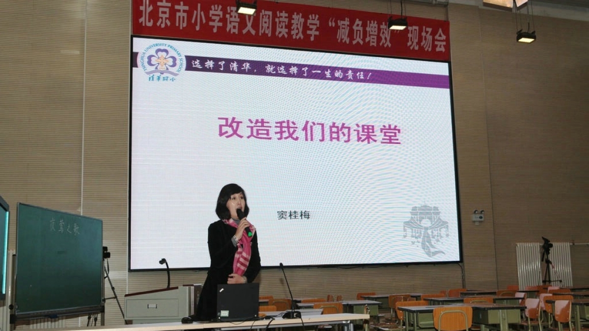 北京市小学语文阅读教学减负增效现场会在我校召开
