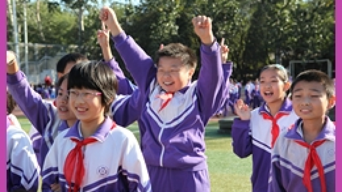 秋季趣味运动会