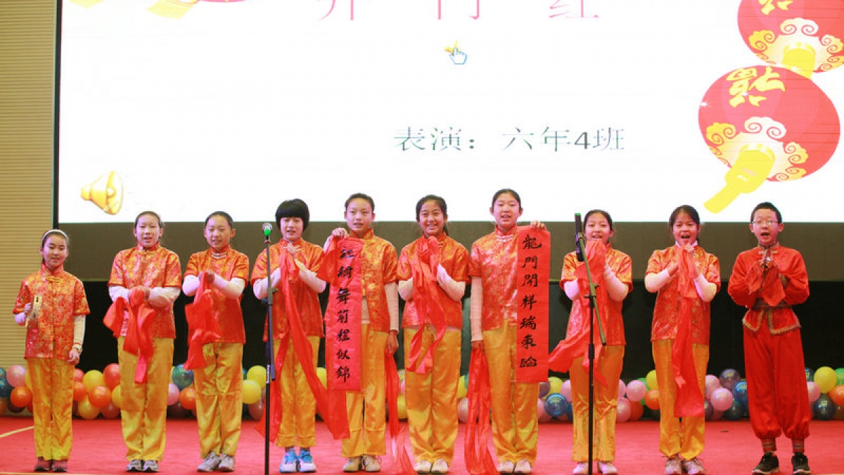 清华附小庆元旦新年联欢会隆重举行