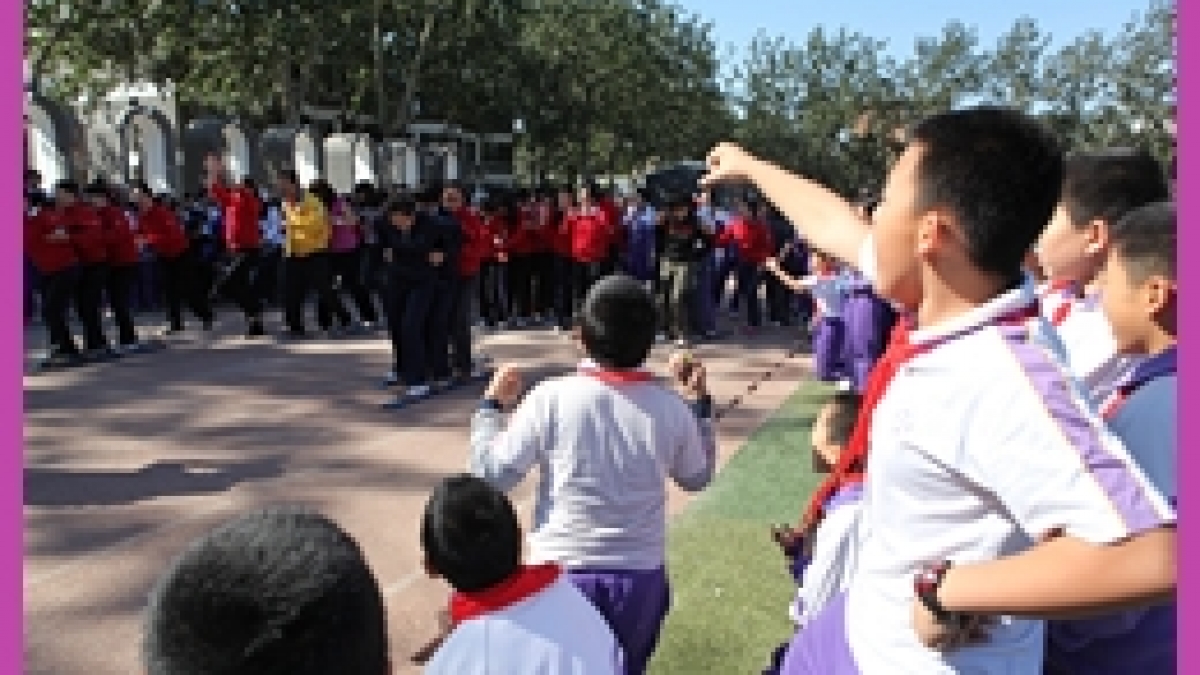 秋季趣味运动会