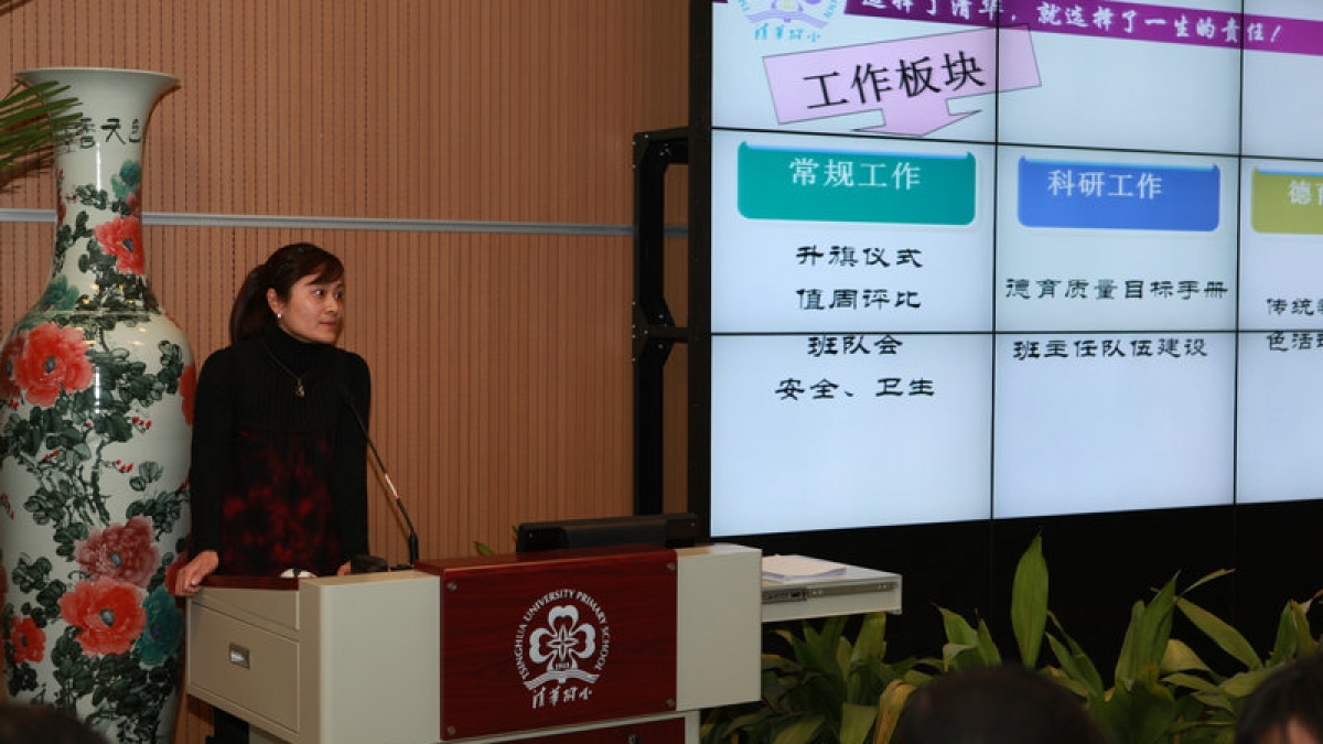 新学期、新气象、责任使命共担当