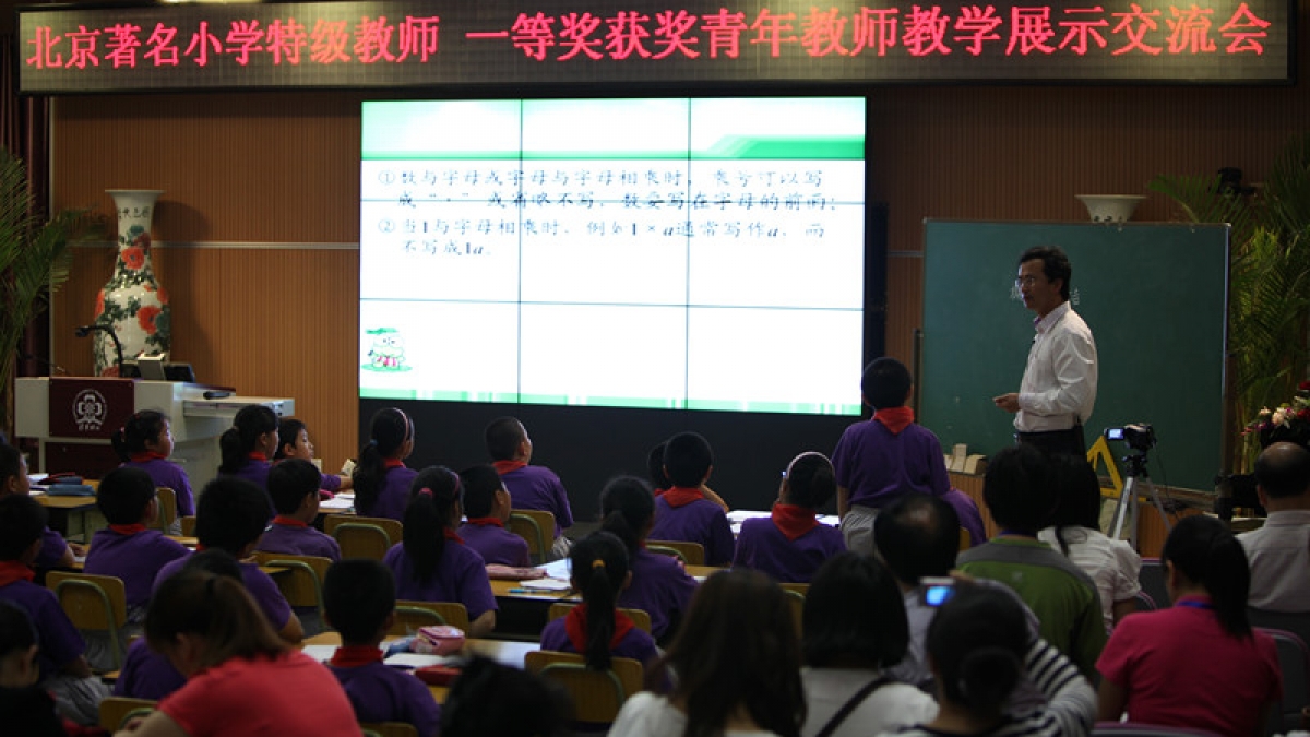 北京著名小学青年教师展示交流暨新课标解读报告会