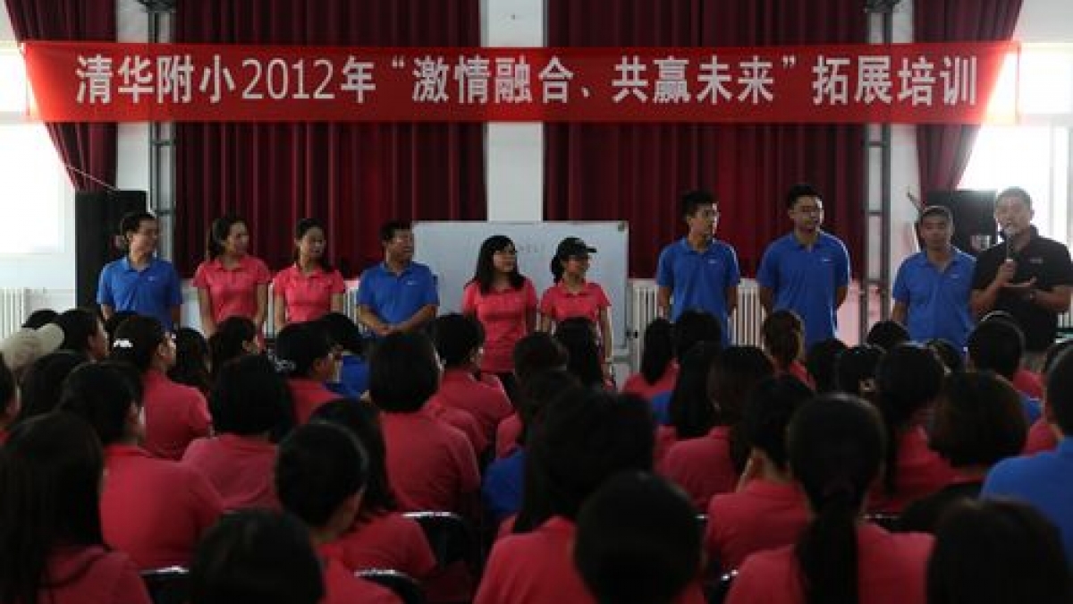 清华附小2012年拓展培训圆满结束