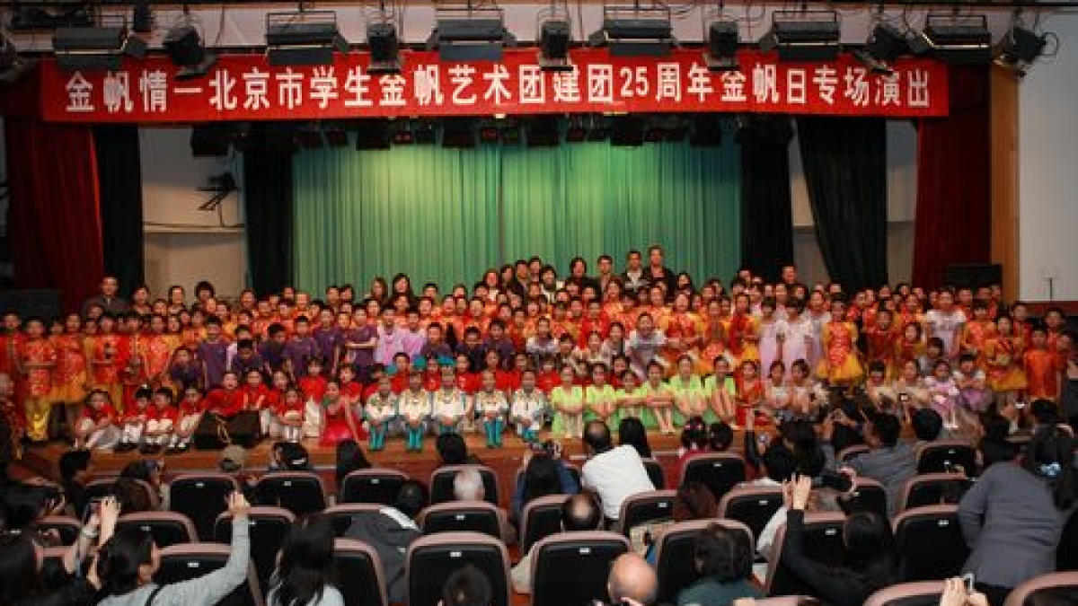 清华附小举办“金帆日”专场演出