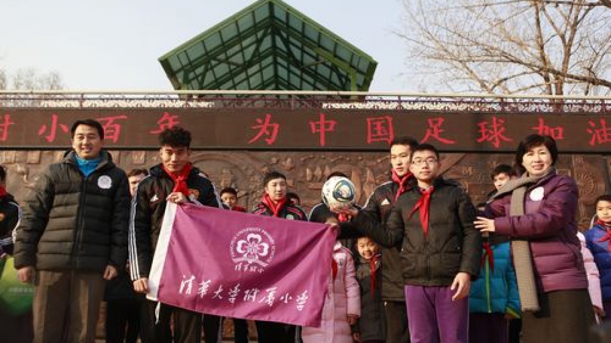 中国足协中国之队访问清华附小