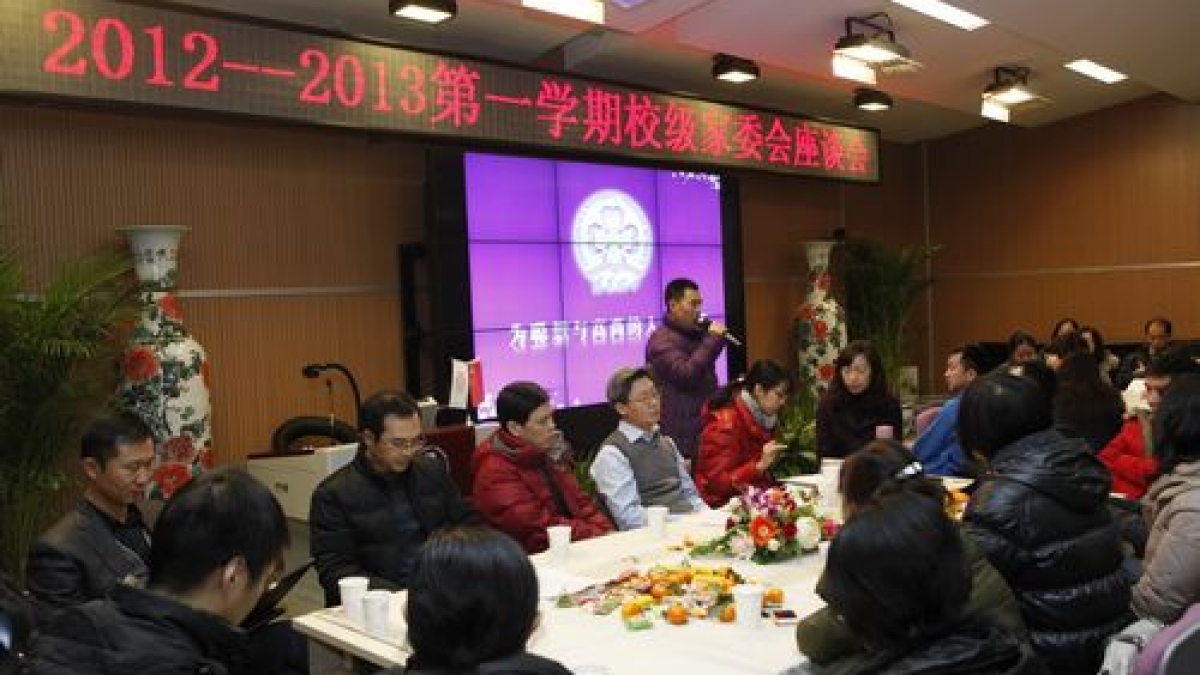 我校开展2012-2013年第一学期期末校级家委会座谈会