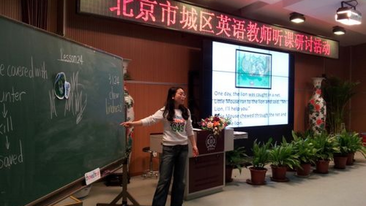 北京市城区英语教师“学教一体”教学研讨会在我校举办