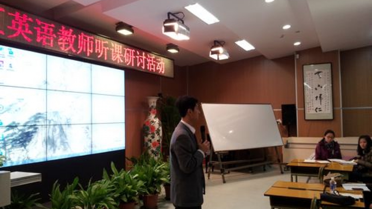 北京市城区英语教师“学教一体”教学研讨会在我校举办