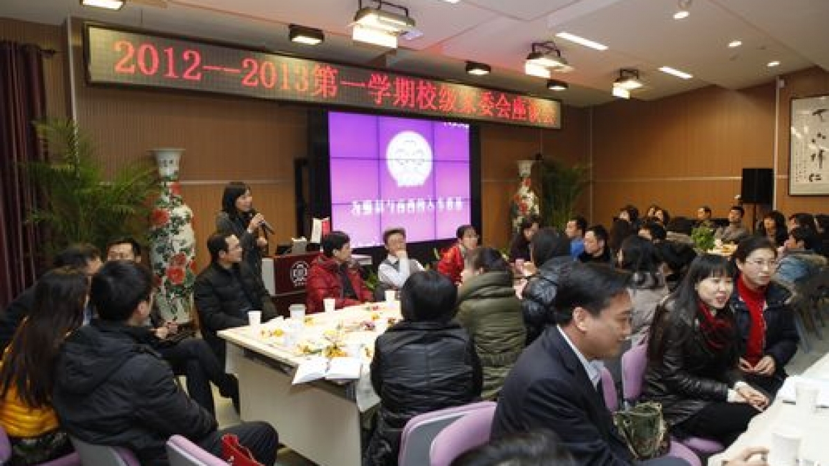 我校开展2012-2013年第一学期期末校级家委会座谈会