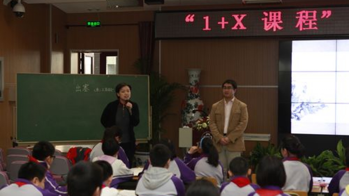 清华附小开展“1+X课程”校际交流活动