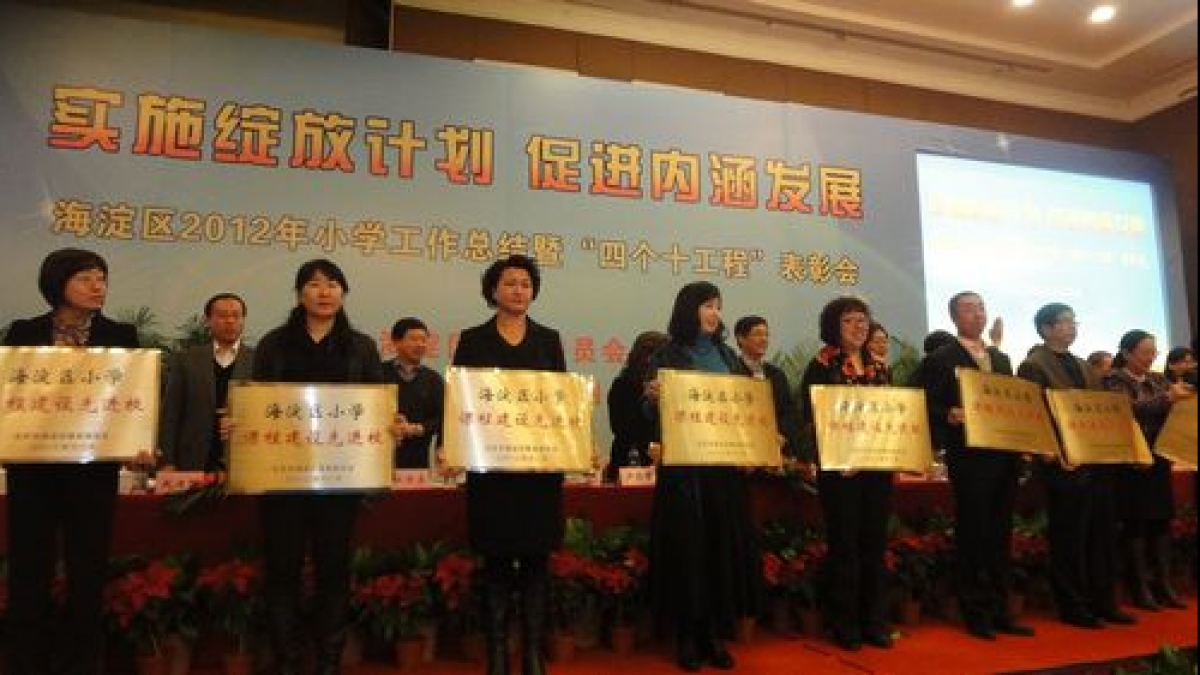 清华附小喜获两项大奖