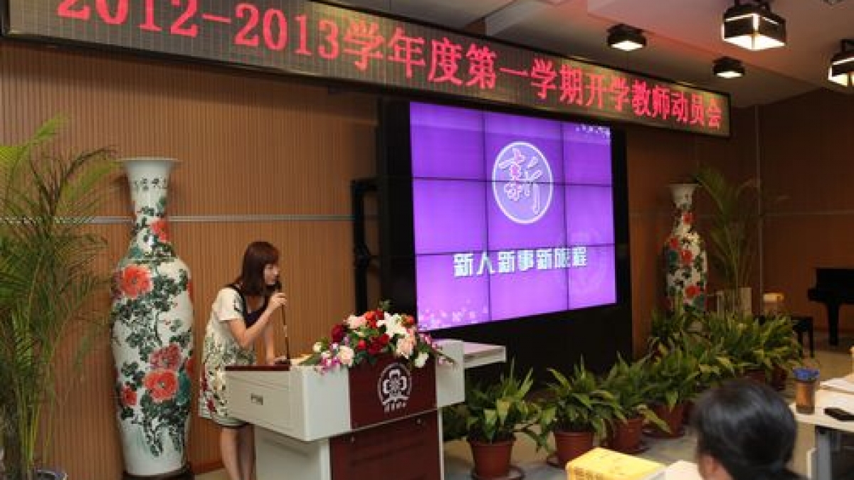 我校召开2012-2013学年度第一学期全体教师动员会
