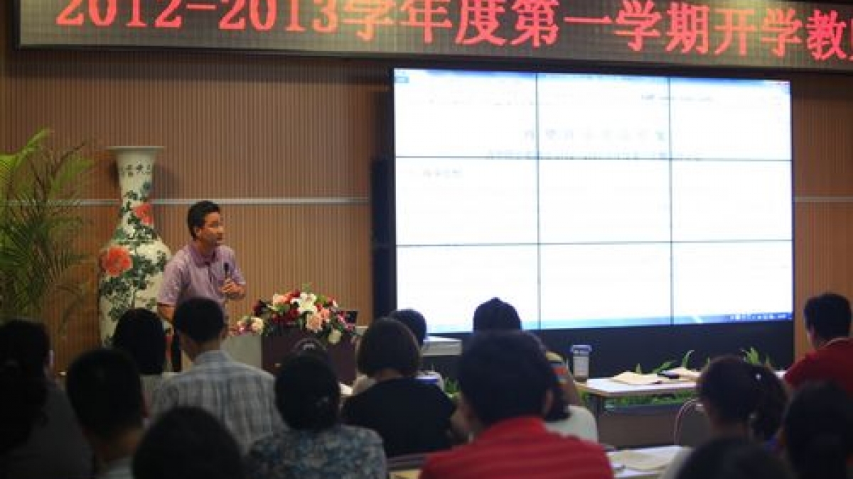 我校召开2012-2013学年度第一学期全体教师动员会