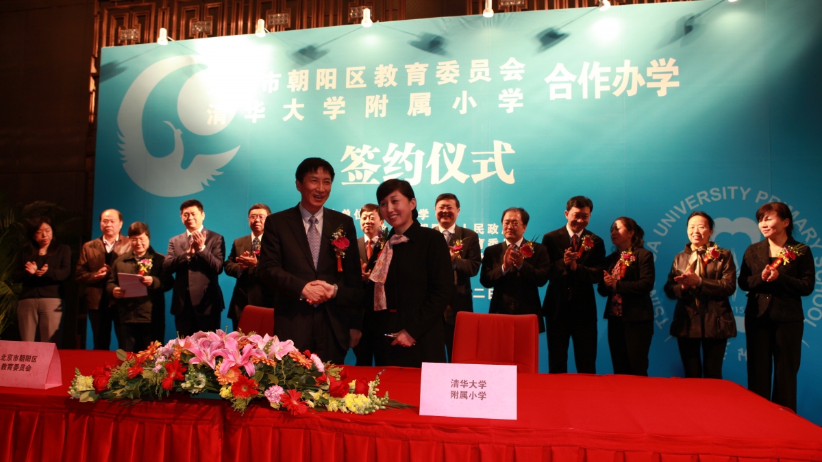 朝阳区教委与我校合作办学签约仪式隆重举行