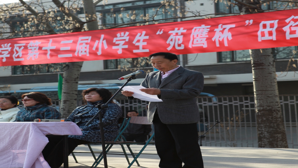 第十三届“苑鹰杯”春季田径运动会在我校召开